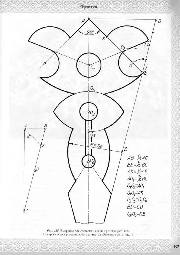 Александр Афанасьев - Домовая резьба - Страница № 617 Александр Афанасьев - Домовая резьба - Страница № 617
