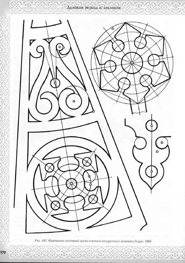 Александр Афанасьев - Домовая резьба - Страница № 620 Александр Афанасьев - Домовая резьба - Страница № 620