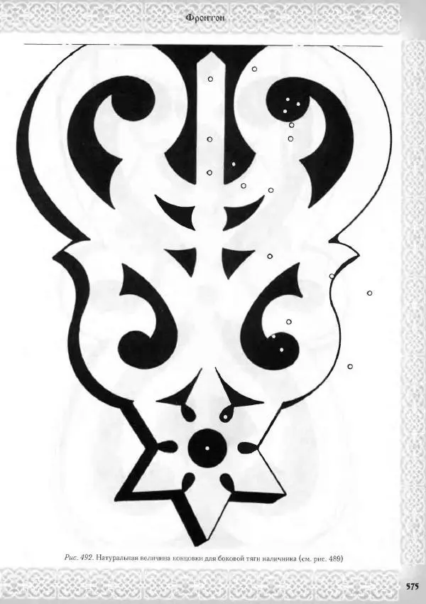 Александр Афанасьев - Домовая резьба - Страница № 625 Александр Афанасьев - Домовая резьба - Страница № 625