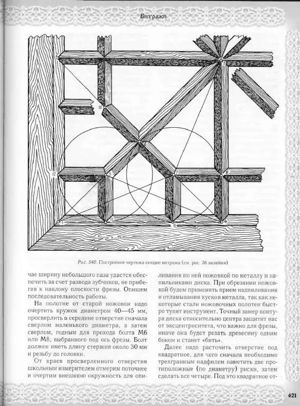 Александр Афанасьев - Домовая резьба - Страница № 671 Александр Афанасьев - Домовая резьба - Страница № 671
