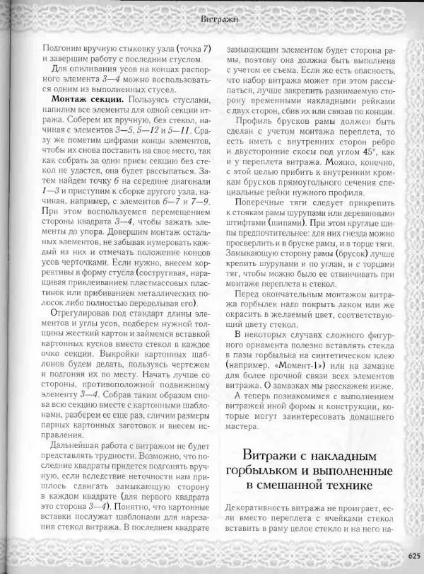 Александр Афанасьев - Домовая резьба - Страница № 675 Александр Афанасьев - Домовая резьба - Страница № 675