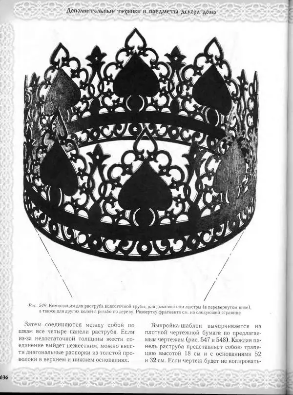 Александр Афанасьев - Домовая резьба - Страница № 686 Александр Афанасьев - Домовая резьба - Страница № 686