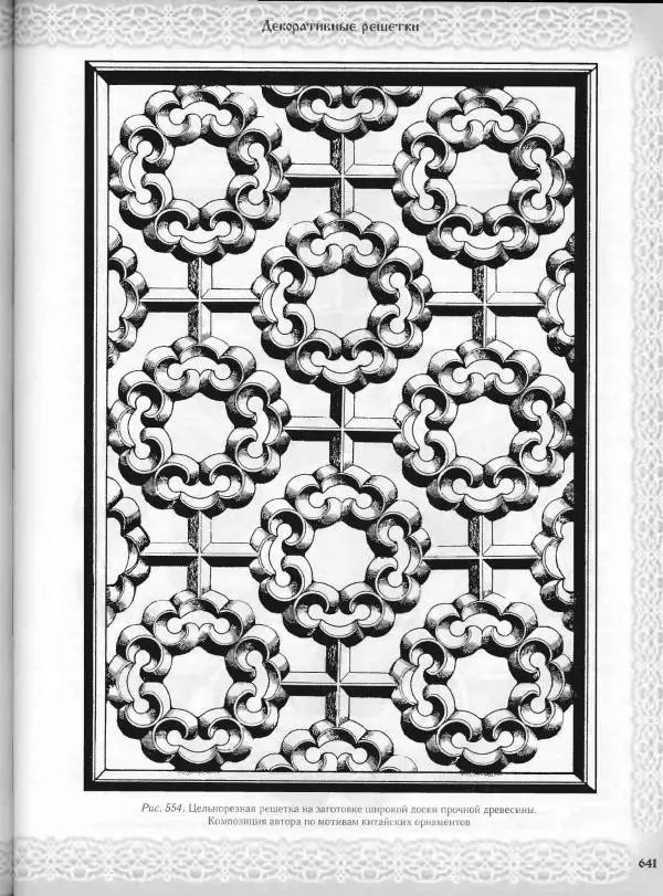 Александр Афанасьев - Домовая резьба - Страница № 691 Александр Афанасьев - Домовая резьба - Страница № 691