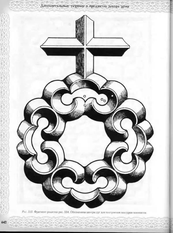 Александр Афанасьев - Домовая резьба - Страница № 692 Александр Афанасьев - Домовая резьба - Страница № 692