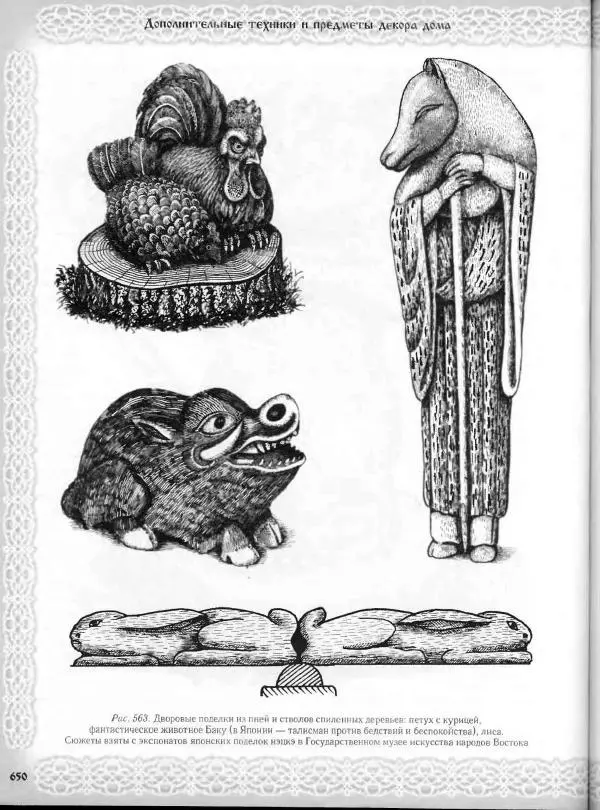 Александр Афанасьев - Домовая резьба - Страница № 700 Александр Афанасьев - Домовая резьба - Страница № 700