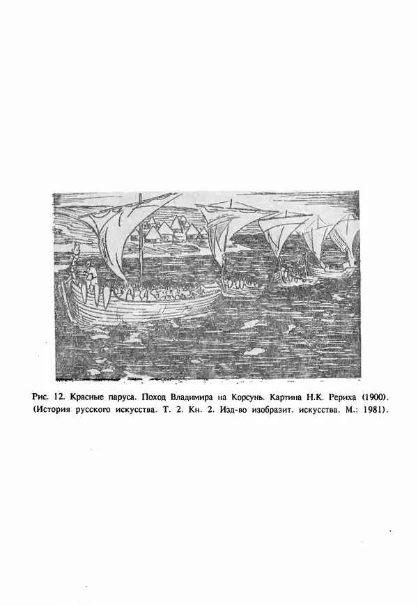 Евгений Шнюков - Катастрофы в Черном море - Страница № 303
