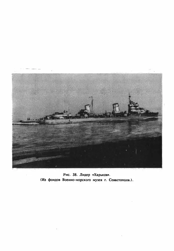 Евгений Шнюков - Катастрофы в Черном море - Страница № 322