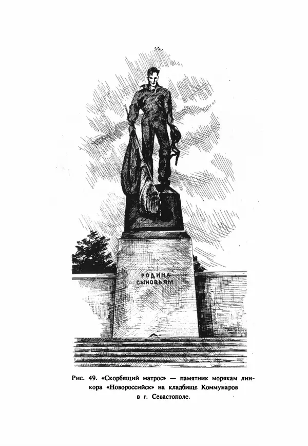 Евгений Шнюков - Катастрофы в Черном море - Страница № 327