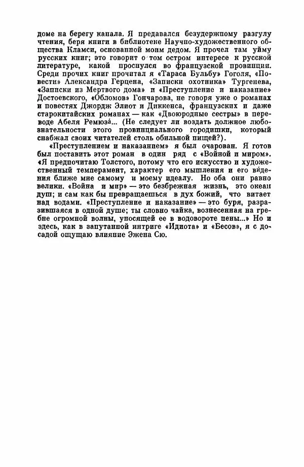 Рэй Брэдбери - Лучезарный феникс - Страница № 27