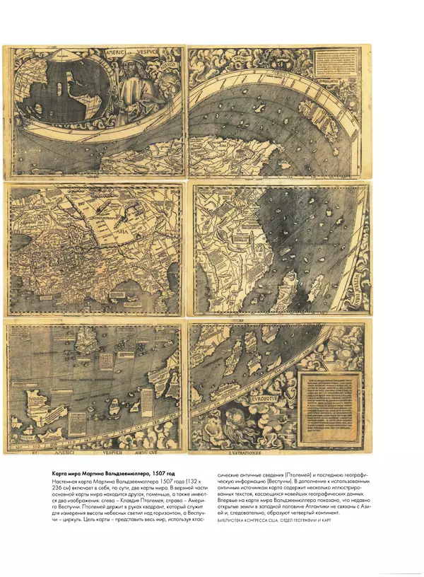 Марьё Нурминен - Мир на карте - Страница № 167