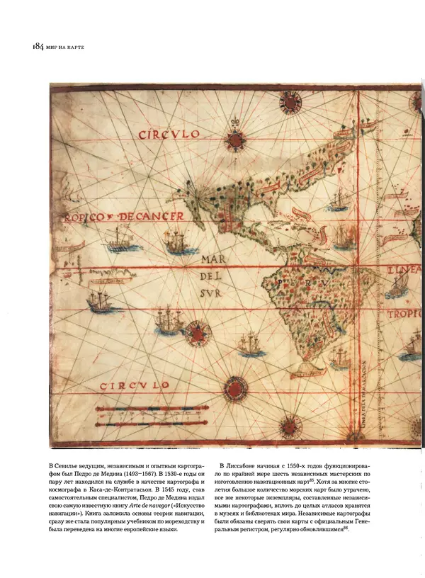 Марьё Нурминен - Мир на карте - Страница № 186