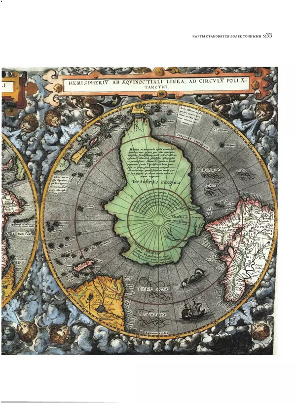 Марьё Нурминен - Мир на карте - Страница № 235