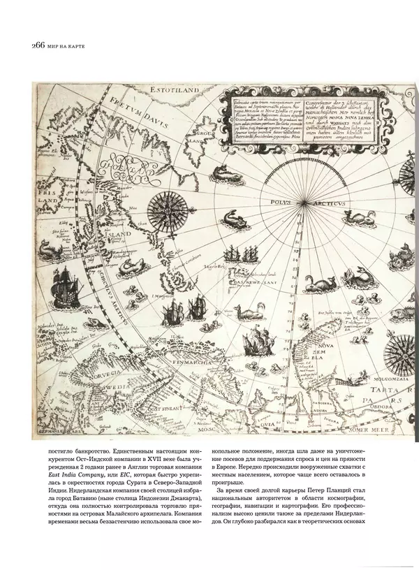 Марьё Нурминен - Мир на карте - Страница № 268