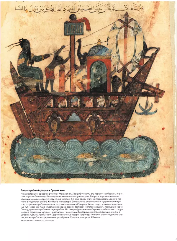 Марьё Нурминен - Мир на карте - Страница № 50