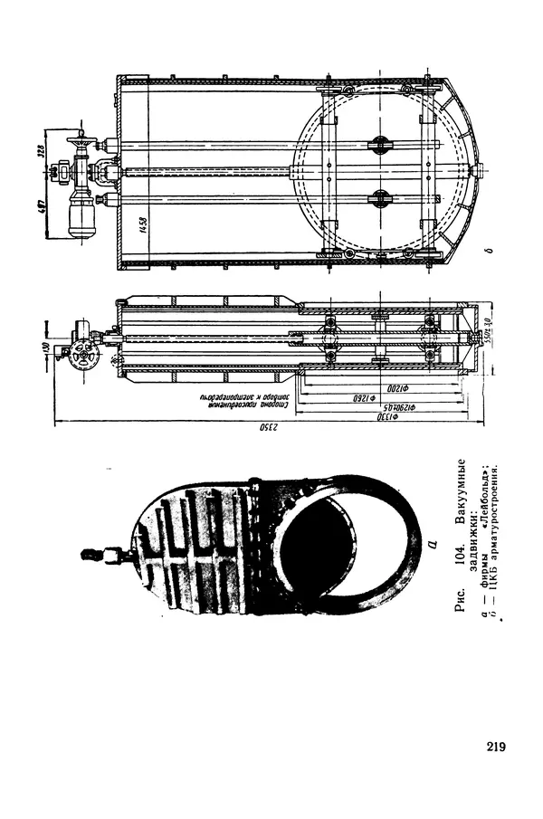 Эрнест Каухчешвили - Сублимационная сушка пищевых продуктов - Страница № 220