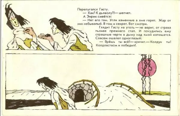  Луда - Кузнец-колдун - Страница № 8