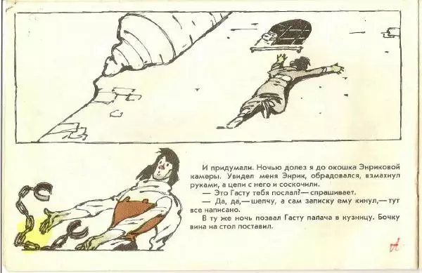  Луда - Кузнец-колдун - Страница № 14