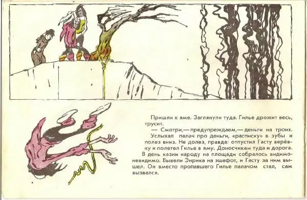  Луда - Кузнец-колдун - Страница № 16