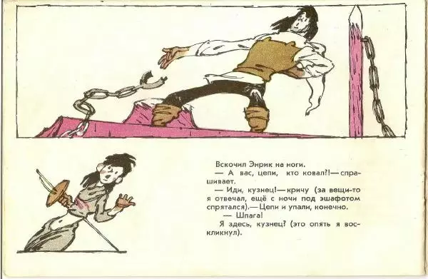  Луда - Кузнец-колдун - Страница № 18