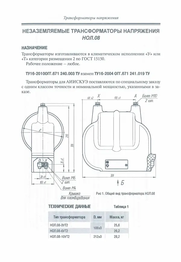 В. Дрозд - Справочник по электрическим сетям 0,4-35 кВ и 110-1150 кВ. (т. 16, книга 1, часть 1) - Страница № 13