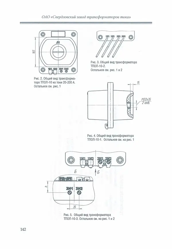 В. Дрозд - Справочник по электрическим сетям 0,4-35 кВ и 110-1150 кВ. (т. 16, книга 1, часть 1) - Страница № 146