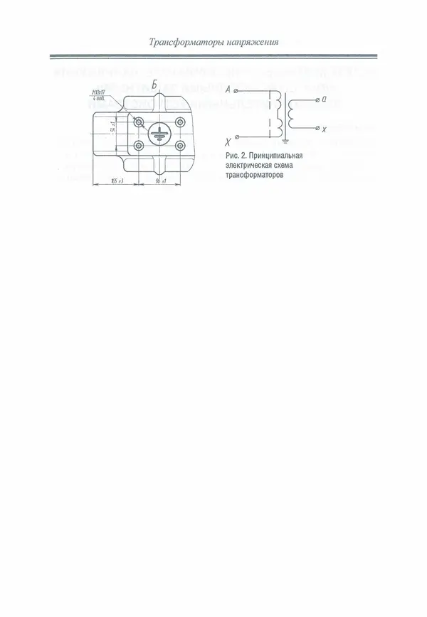В. Дрозд - Справочник по электрическим сетям 0,4-35 кВ и 110-1150 кВ. (т. 16, книга 1, часть 1) - Страница № 15