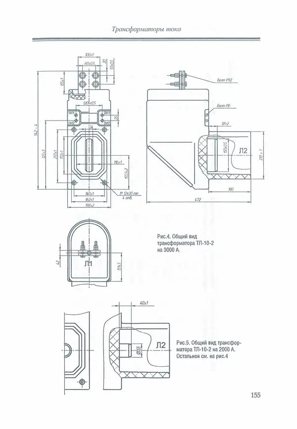 В. Дрозд - Справочник по электрическим сетям 0,4-35 кВ и 110-1150 кВ. (т. 16, книга 1, часть 1) - Страница № 159