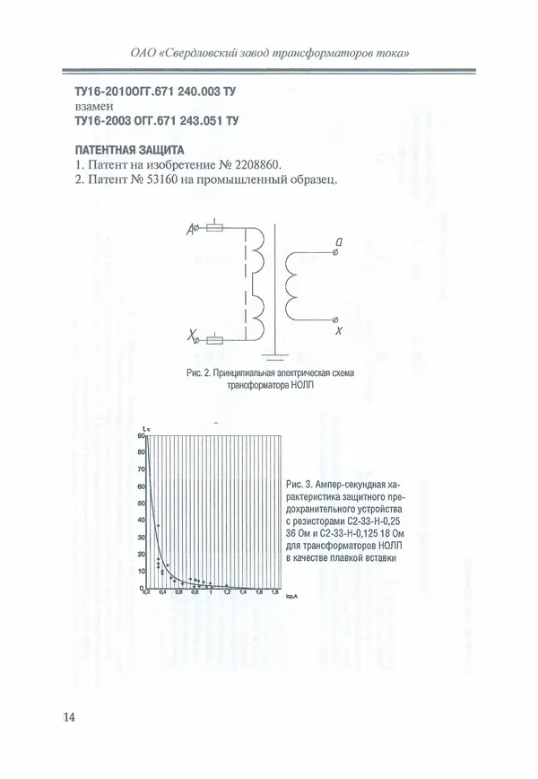 В. Дрозд - Справочник по электрическим сетям 0,4-35 кВ и 110-1150 кВ. (т. 16, книга 1, часть 1) - Страница № 18