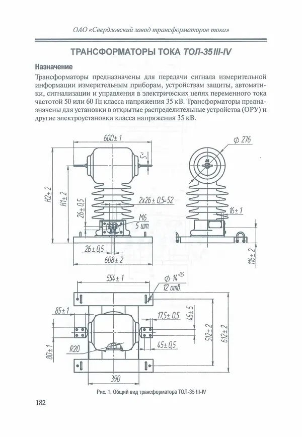 В. Дрозд - Справочник по электрическим сетям 0,4-35 кВ и 110-1150 кВ. (т. 16, книга 1, часть 1) - Страница № 186