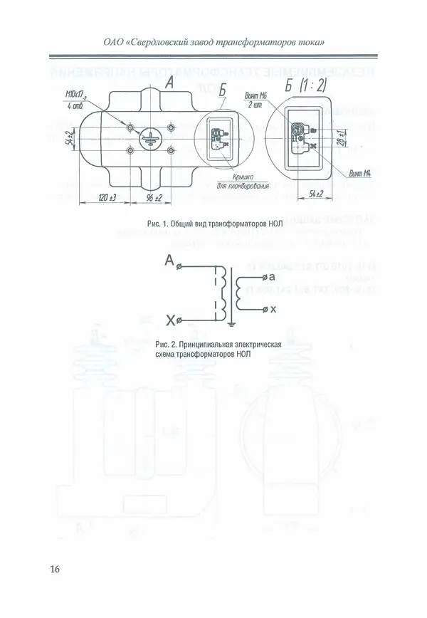 В. Дрозд - Справочник по электрическим сетям 0,4-35 кВ и 110-1150 кВ. (т. 16, книга 1, часть 1) - Страница № 20