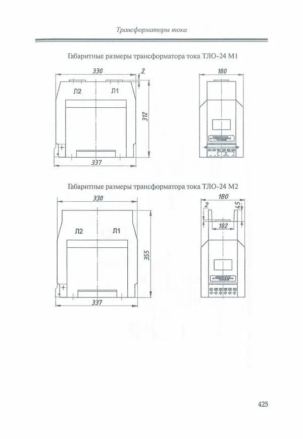 В. Дрозд - Справочник по электрическим сетям 0,4-35 кВ и 110-1150 кВ. (т. 16, книга 1, часть 1) - Страница № 429