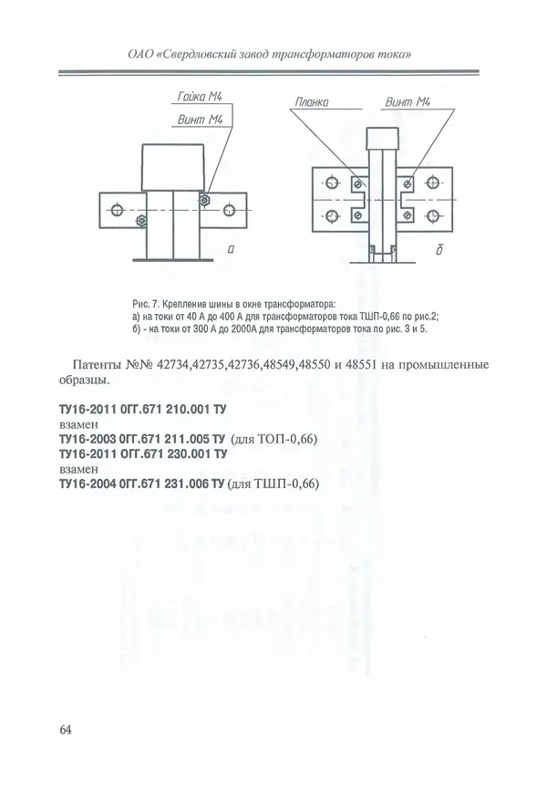 В. Дрозд - Справочник по электрическим сетям 0,4-35 кВ и 110-1150 кВ. (т. 16, книга 1, часть 1) - Страница № 68