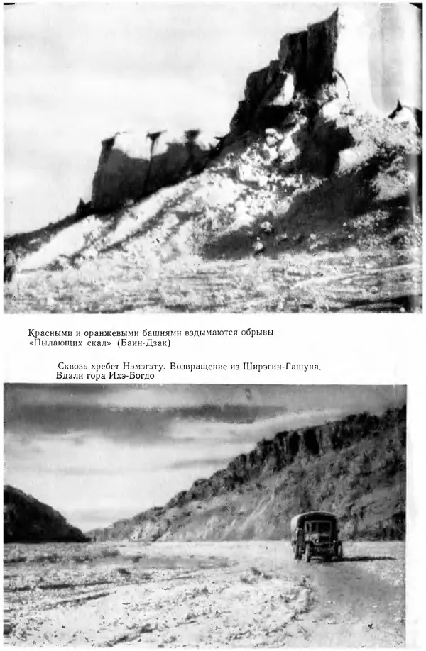 Иван Ефремов - Дорога ветров - Страница № 369