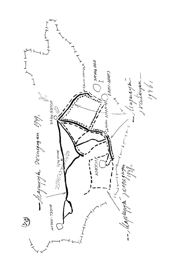 Иван Ефремов - Дорога ветров - Страница № 383