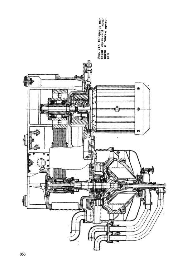 В. Соколов - Основы расчета и конструирования машин и аппаратов пищевых производств: Учебник для втузов - Страница № 356