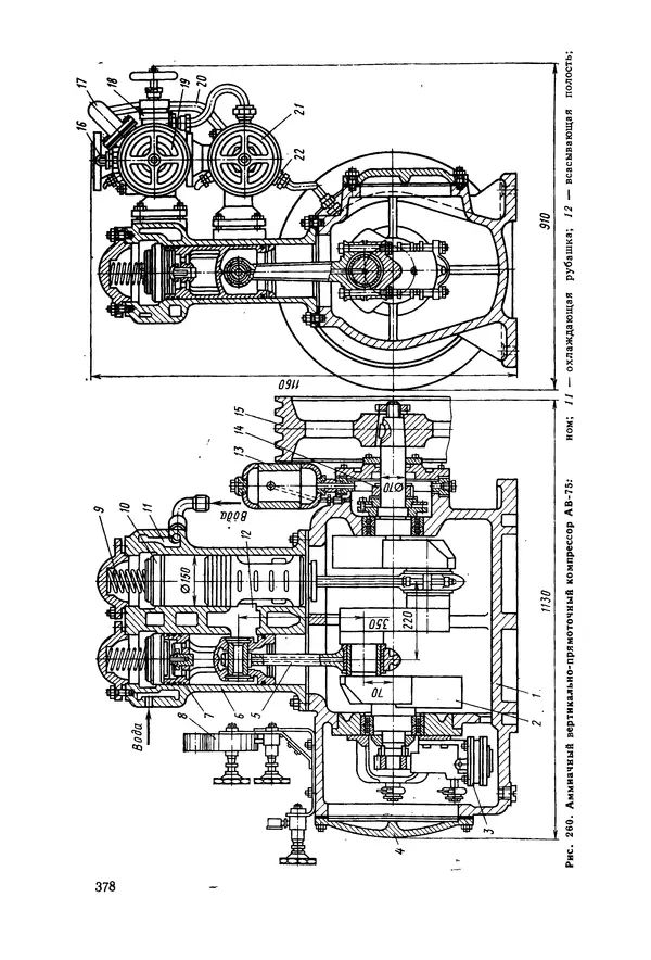 В. Соколов - Основы расчета и конструирования машин и аппаратов пищевых производств: Учебник для втузов - Страница № 378