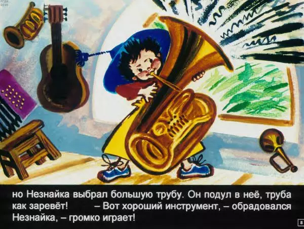 Николай Носов - Коротышки из Цветочного города - Страница № 9