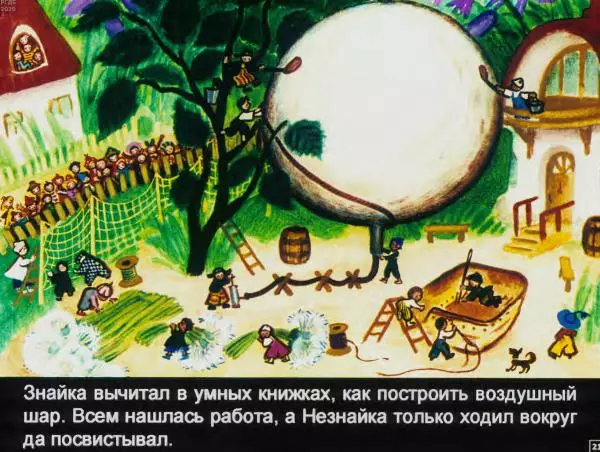 Николай Носов - Коротышки из Цветочного города - Страница № 22