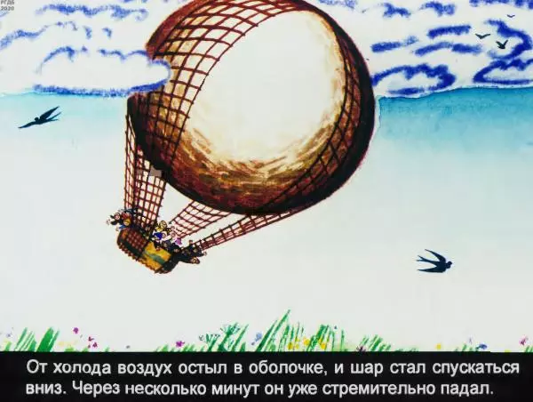 Николай Носов - Коротышки из Цветочного города - Страница № 26