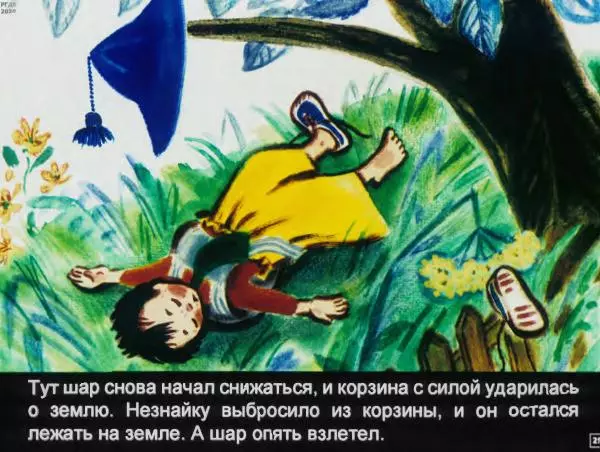 Николай Носов - Коротышки из Цветочного города - Страница № 30