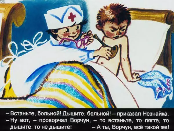 Николай Носов - Коротышки из Цветочного города - Страница № 38