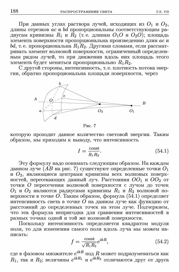 Лев Ландау - Теоретическая физика в 10т. Т.2. Теория поля - Страница № 189