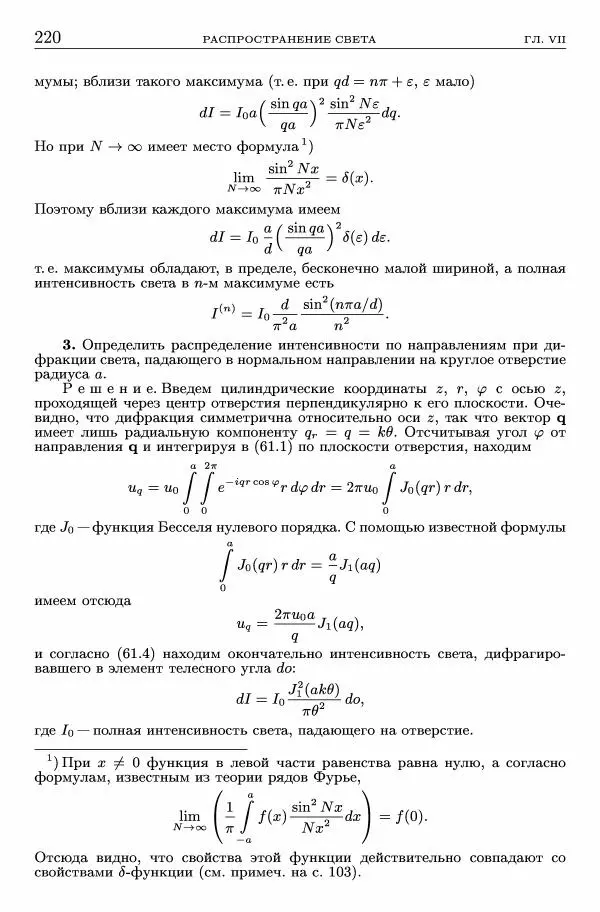 Лев Ландау - Теоретическая физика в 10т. Т.2. Теория поля - Страница № 221
