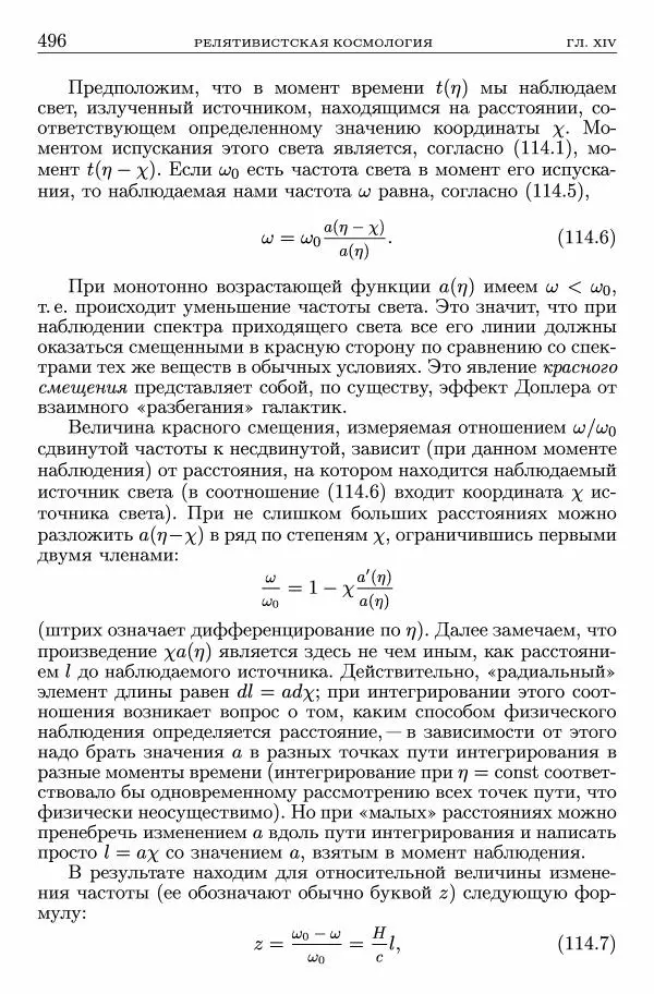 Лев Ландау - Теоретическая физика в 10т. Т.2. Теория поля - Страница № 497