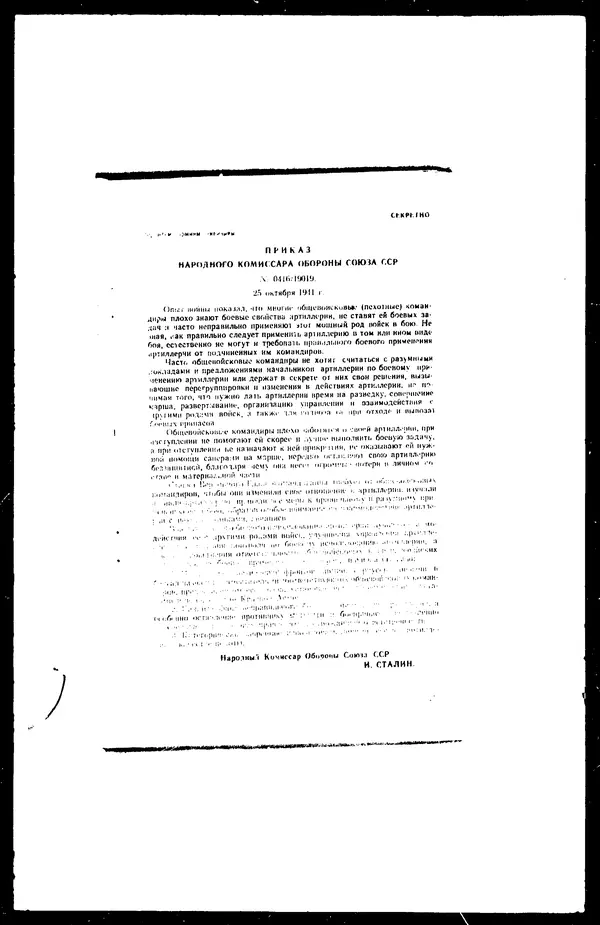  - Сборник боевых документов Великой Отечественной войны т. 5 - Страница № 26