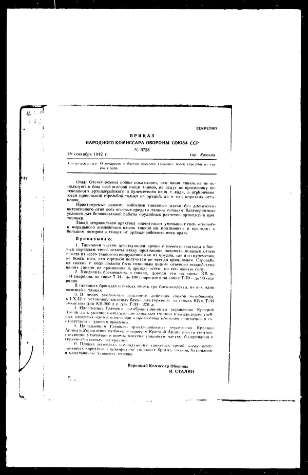  - Сборник боевых документов Великой Отечественной войны т. 5 - Страница № 39