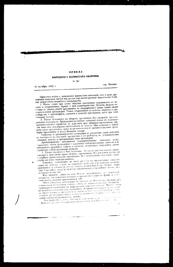  - Сборник боевых документов Великой Отечественной войны т. 5 - Страница № 40