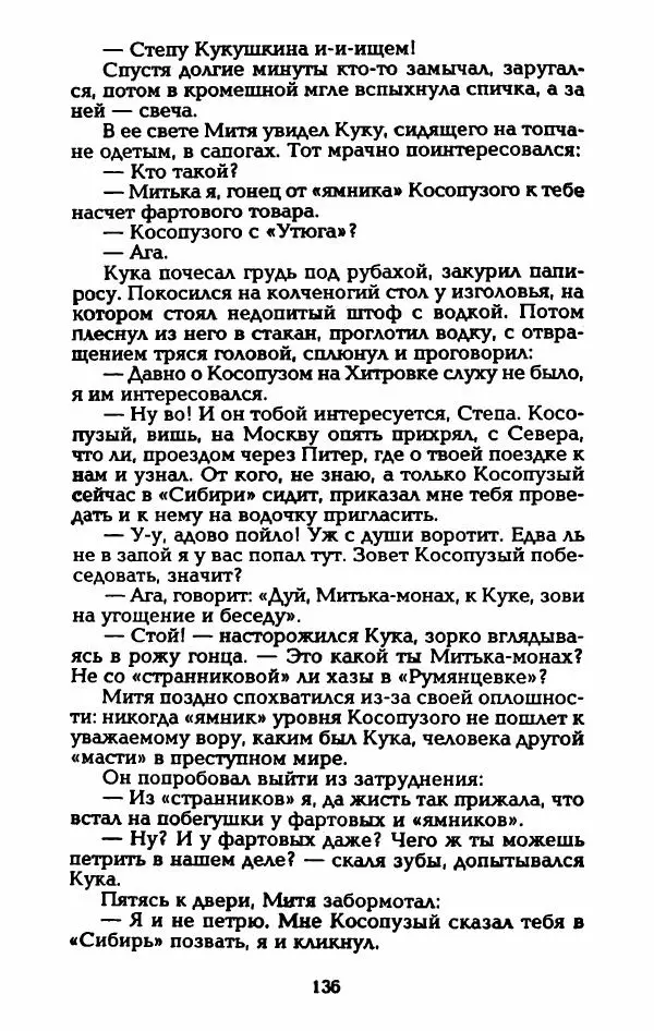 Владимир Черкасов-Георгиевский - Рулетка господина Орловского - Страница № 141