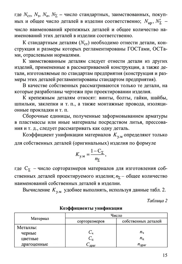 Ануфрий Бахратов -</p> --