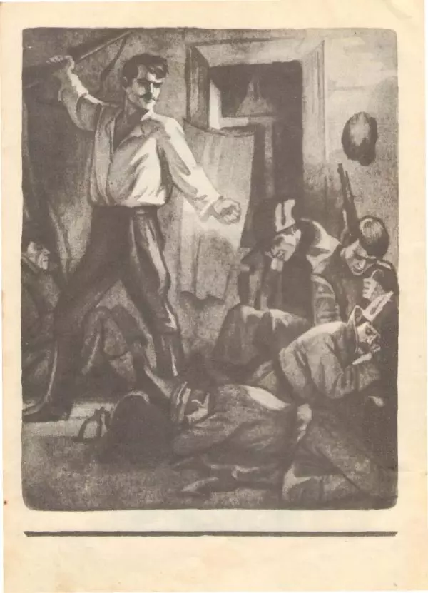 Зинаида Александрова - Гибель Чапаева - Страница № 7